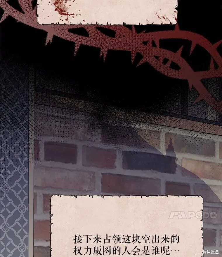 第二次走红毯吧,第71话,第11张