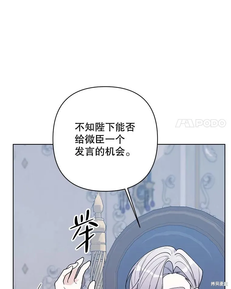第二次走红毯吧,第71话,第110张