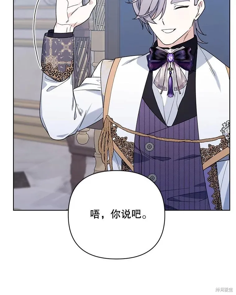 第二次走红毯吧,第71话,第111张