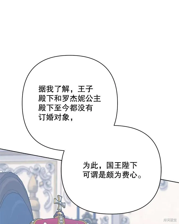 第二次走红毯吧,第71话,第112张