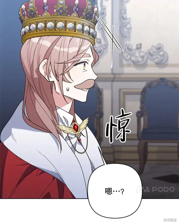 第二次走红毯吧,第71话,第113张