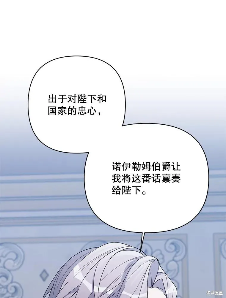 第二次走红毯吧,第71话,第114张