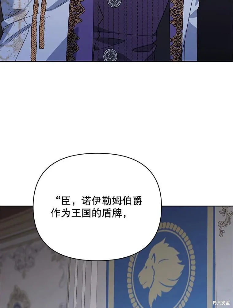 第二次走红毯吧,第71话,第116张