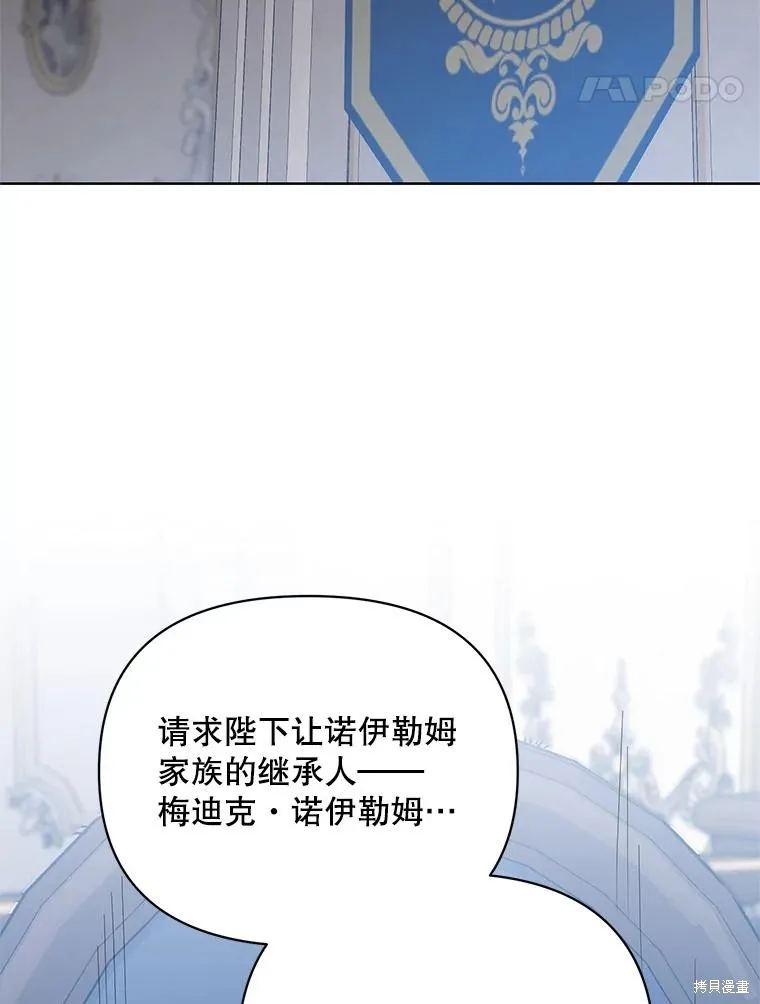 第二次走红毯吧,第71话,第117张