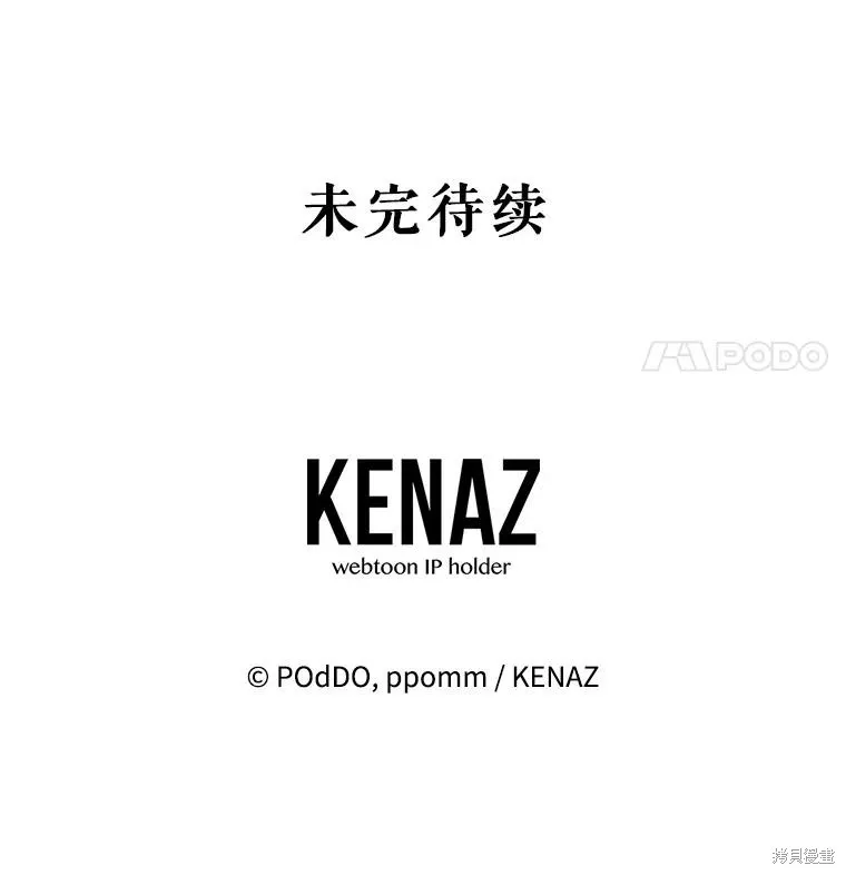 第二次走红毯吧,第71话,第120张