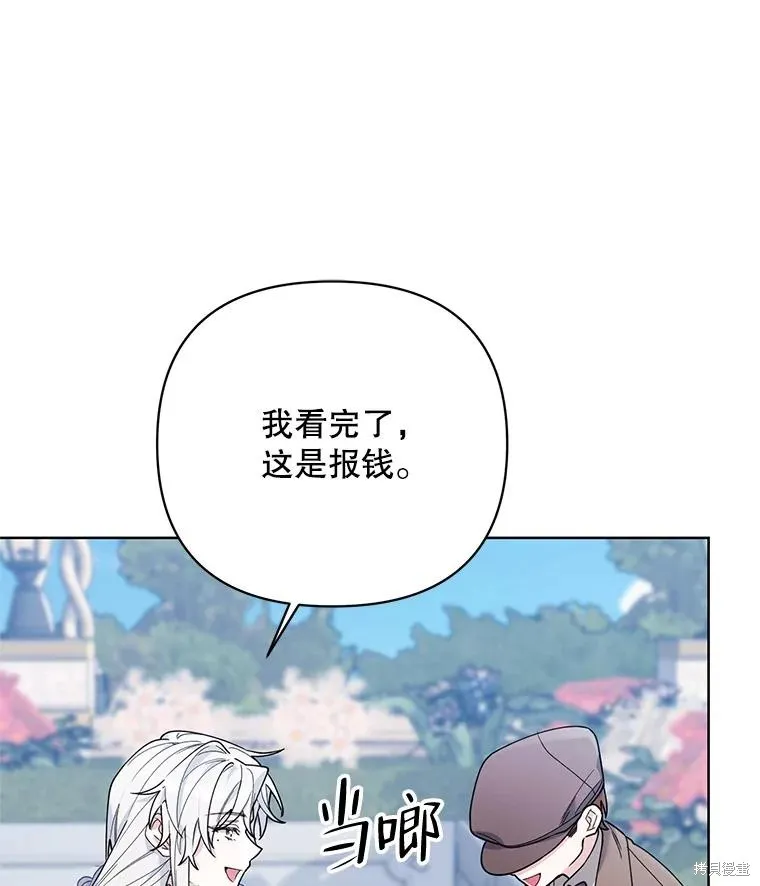 第二次走红毯吧,第71话,第13张