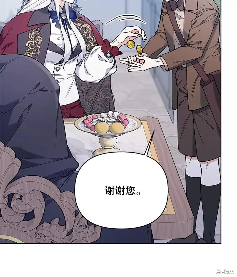 第二次走红毯吧,第71话,第14张