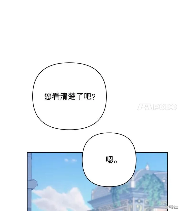 第二次走红毯吧,第71话,第15张