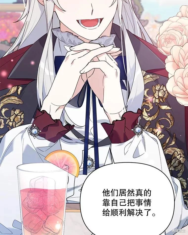 第二次走红毯吧,第71话,第18张