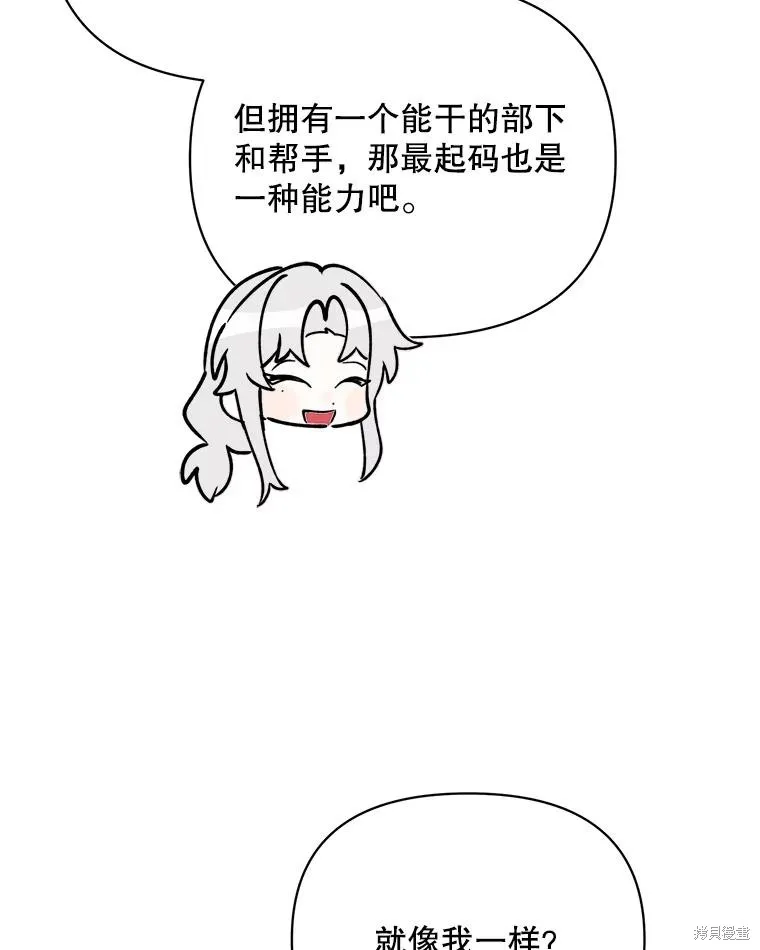 第二次走红毯吧,第71话,第21张