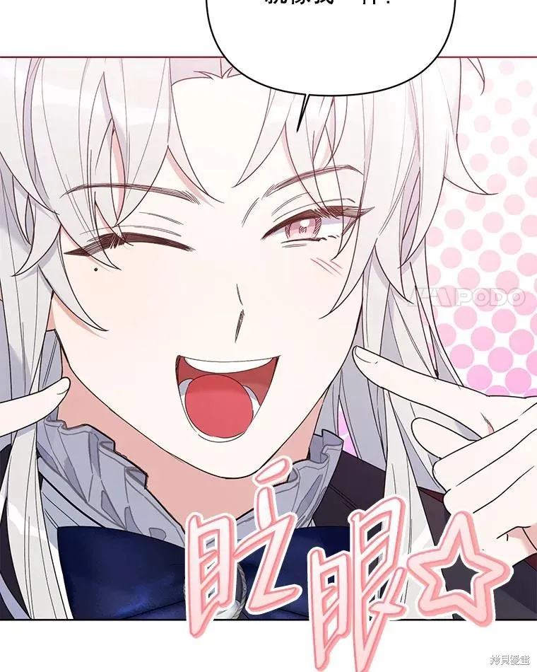 第二次走红毯吧,第71话,第22张