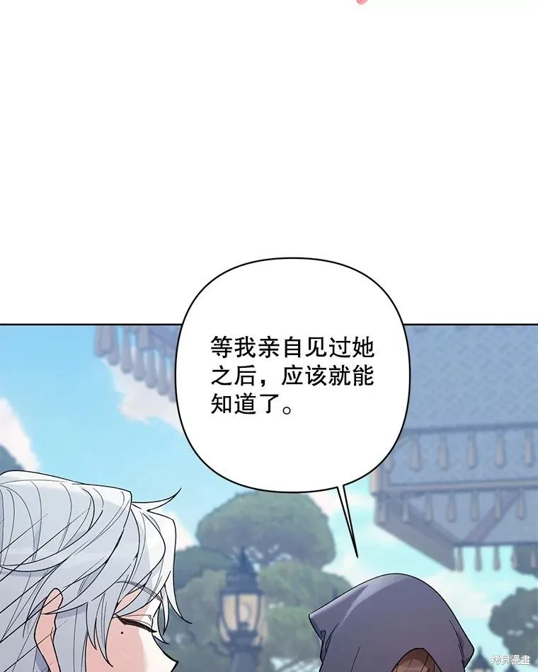 第二次走红毯吧,第71话,第23张