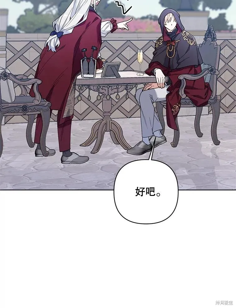 第二次走红毯吧,第71话,第26张