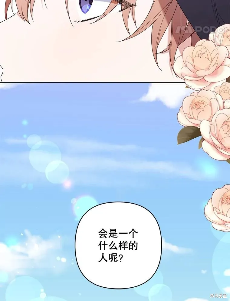 第二次走红毯吧,第71话,第29张