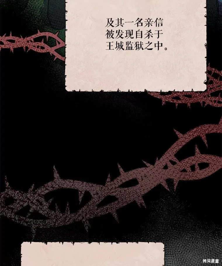 第二次走红毯吧,第71话,第3张