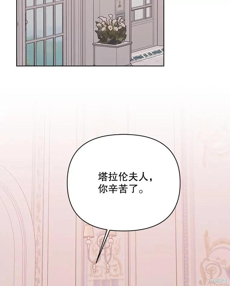 第二次走红毯吧,第71话,第34张