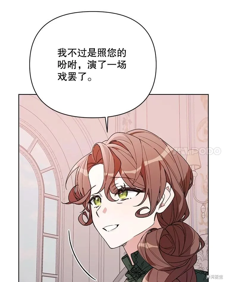 第二次走红毯吧,第71话,第36张