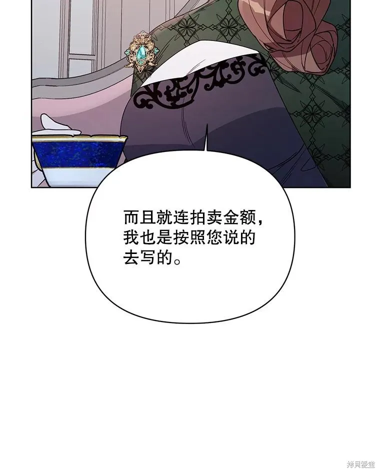第二次走红毯吧,第71话,第37张