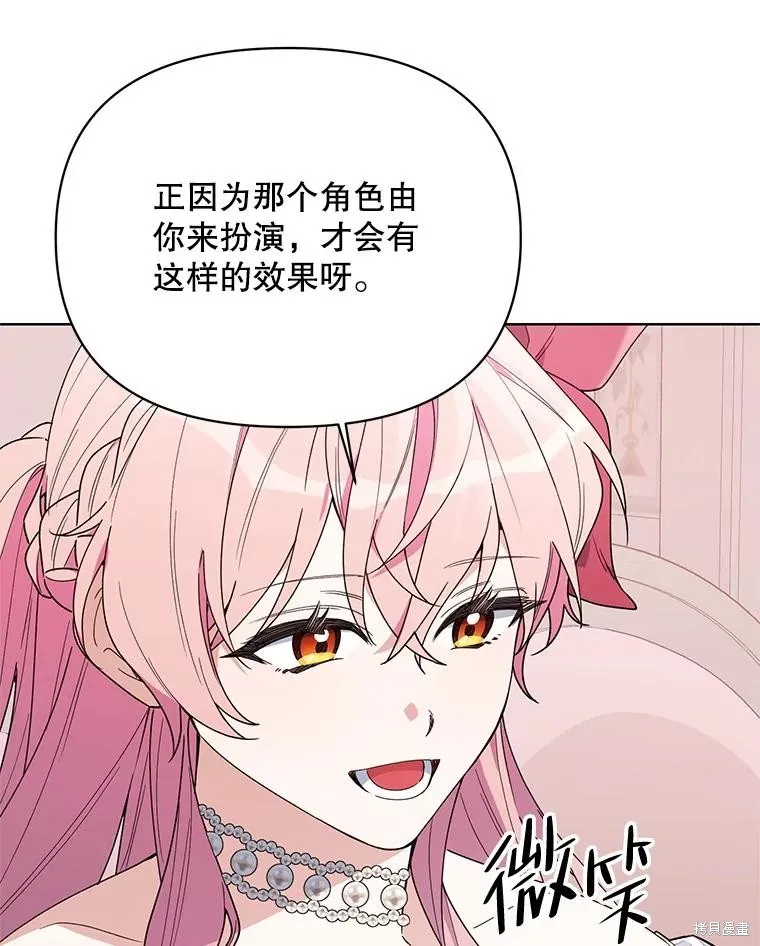 第二次走红毯吧,第71话,第38张