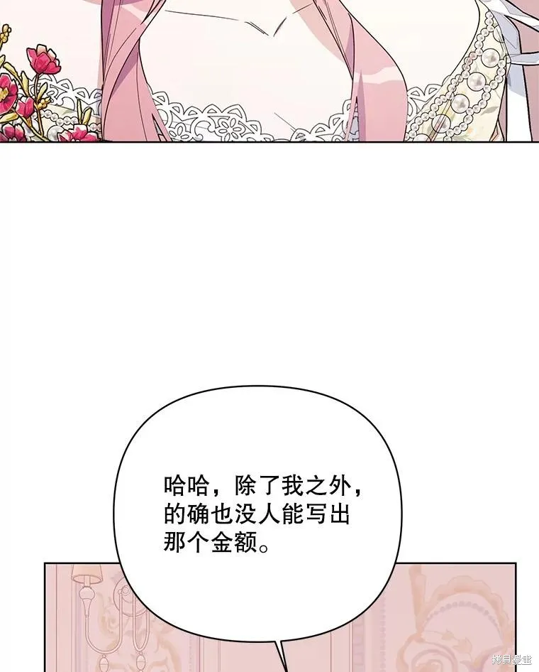 第二次走红毯吧,第71话,第39张