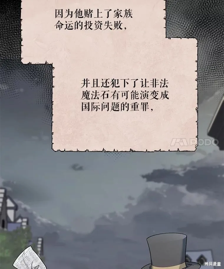 第二次走红毯吧,第71话,第4张
