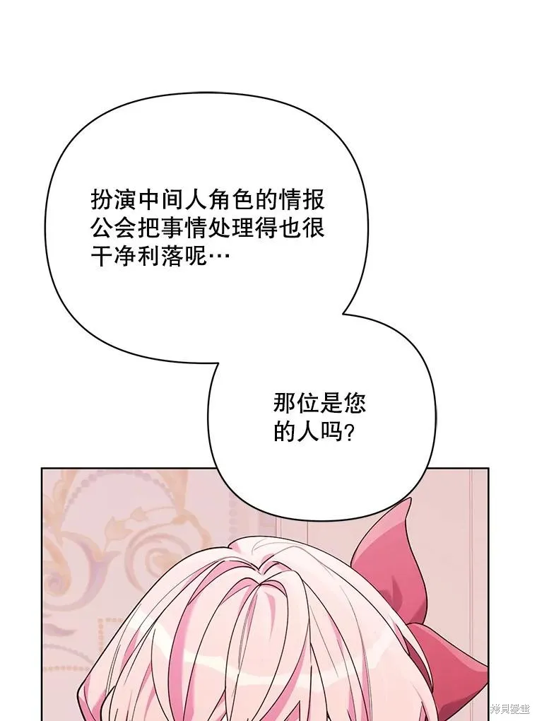 第二次走红毯吧,第71话,第41张