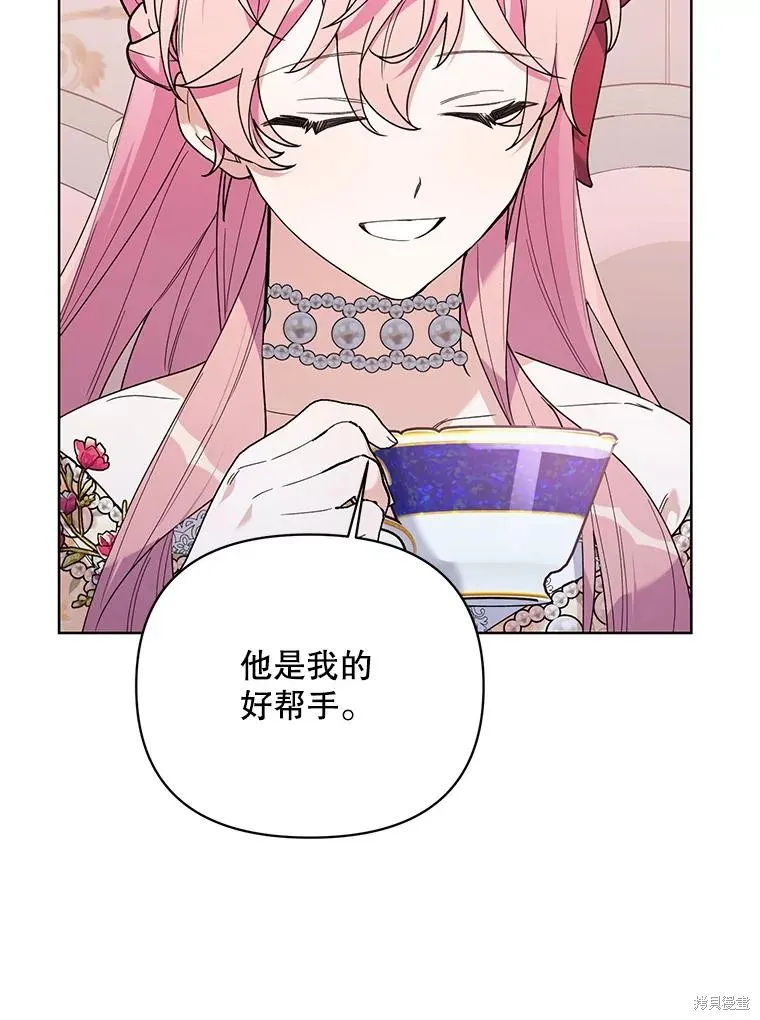 第二次走红毯吧,第71话,第42张
