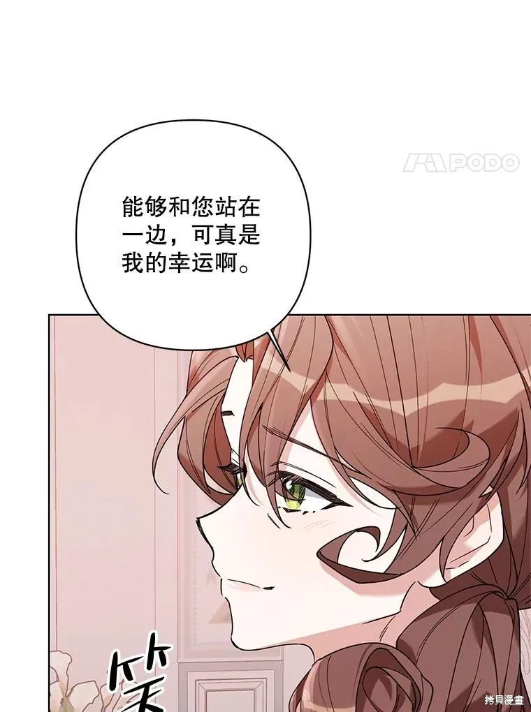 第二次走红毯吧,第71话,第43张