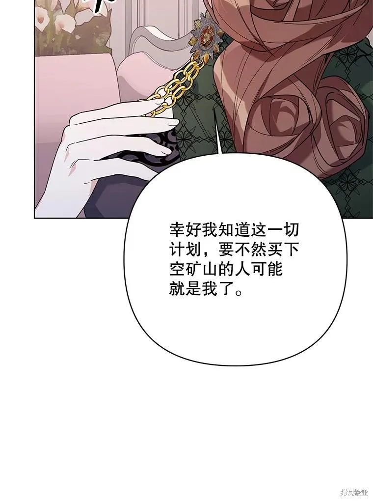 第二次走红毯吧,第71话,第44张