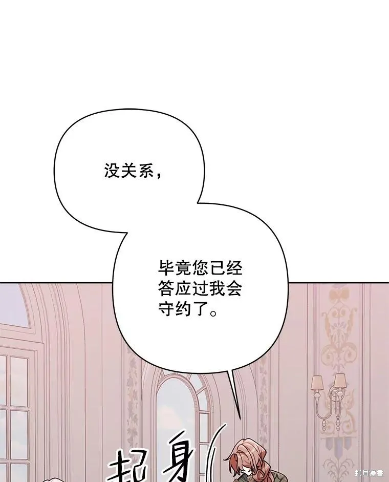 第二次走红毯吧,第71话,第48张