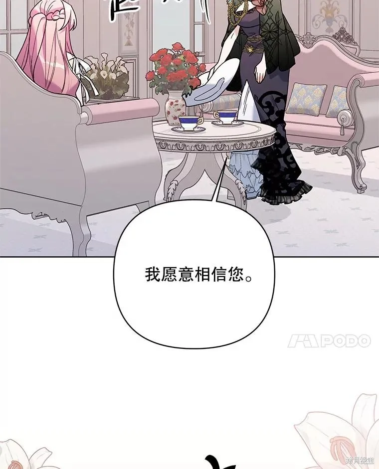 第二次走红毯吧,第71话,第49张
