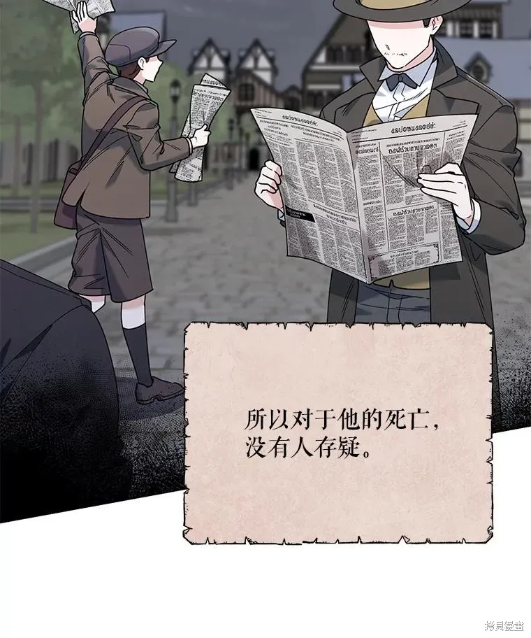 第二次走红毯吧,第71话,第5张