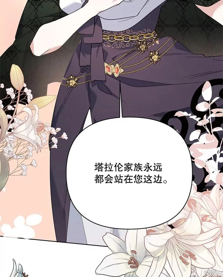第二次走红毯吧,第71话,第51张