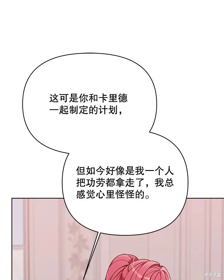 第二次走红毯吧,第71话,第55张