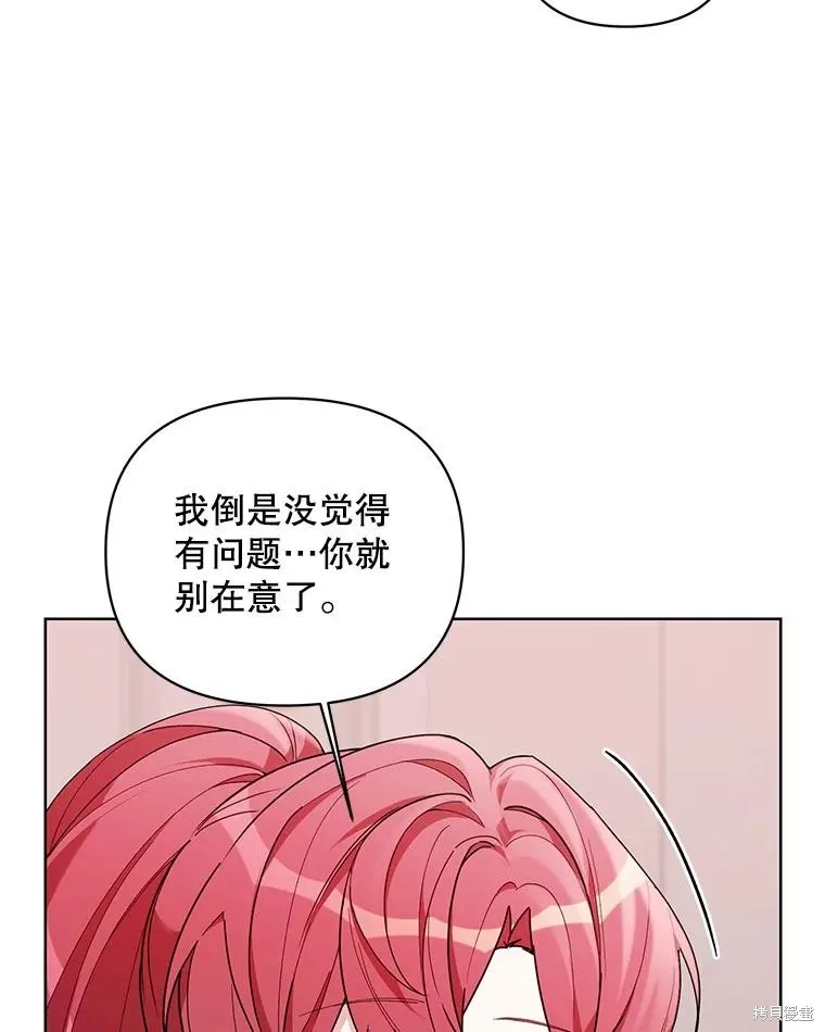 第二次走红毯吧,第71话,第57张