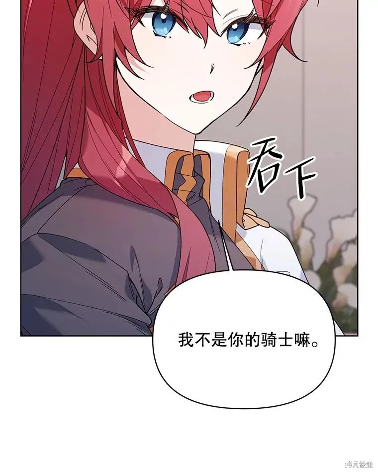 第二次走红毯吧,第71话,第58张