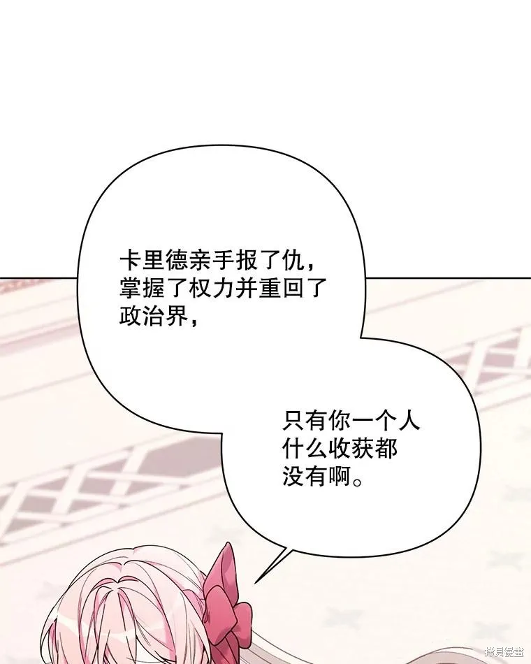 第二次走红毯吧,第71话,第59张