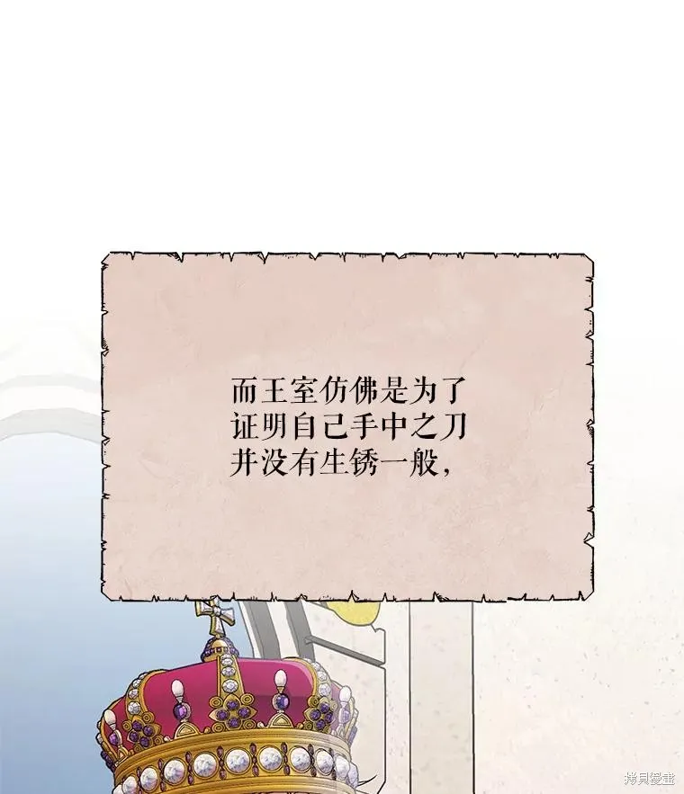 第二次走红毯吧,第71话,第6张