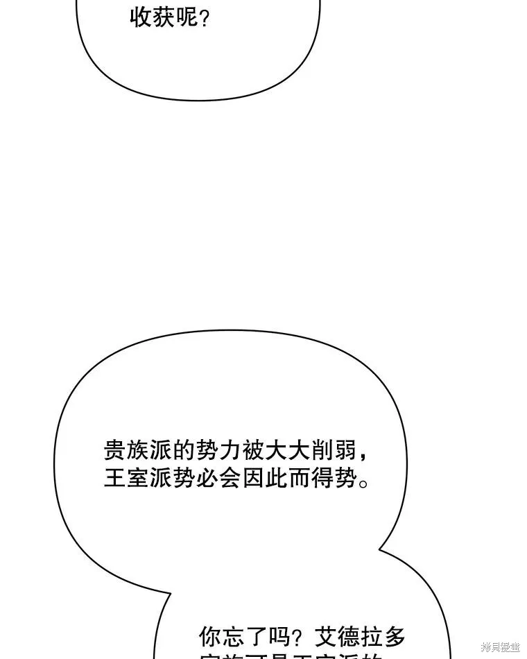 第二次走红毯吧,第71话,第61张