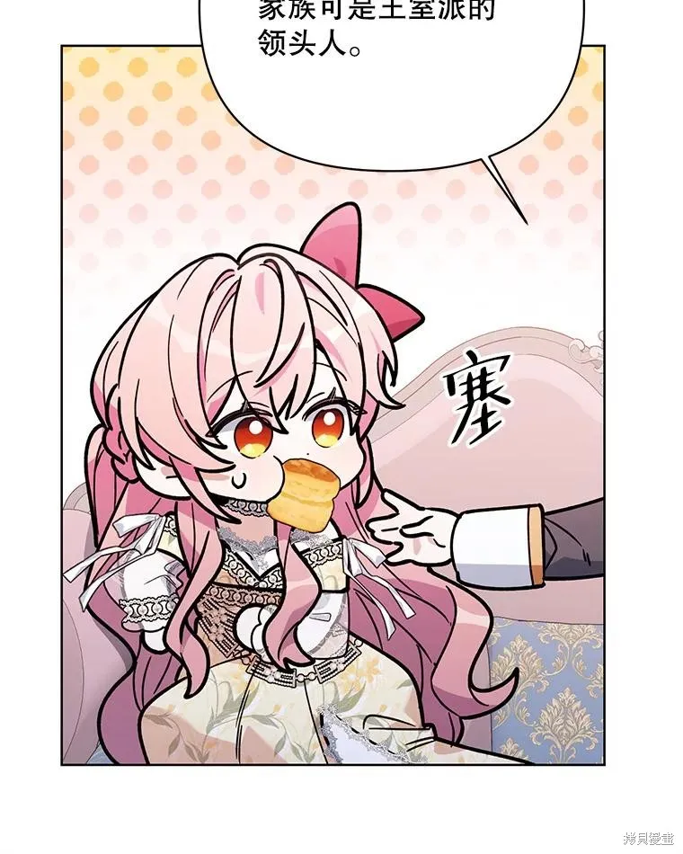 第二次走红毯吧,第71话,第62张