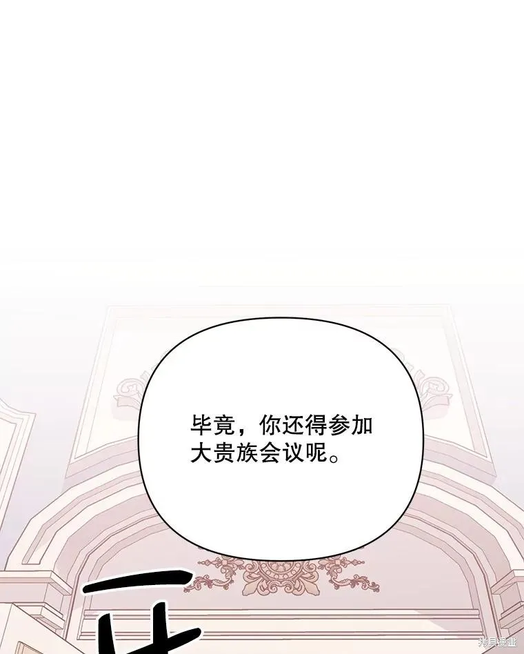 第二次走红毯吧,第71话,第69张