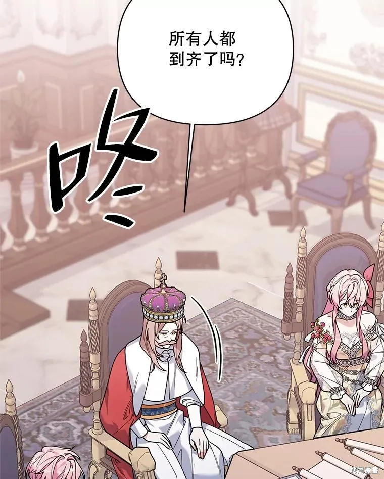 第二次走红毯吧,第71话,第74张