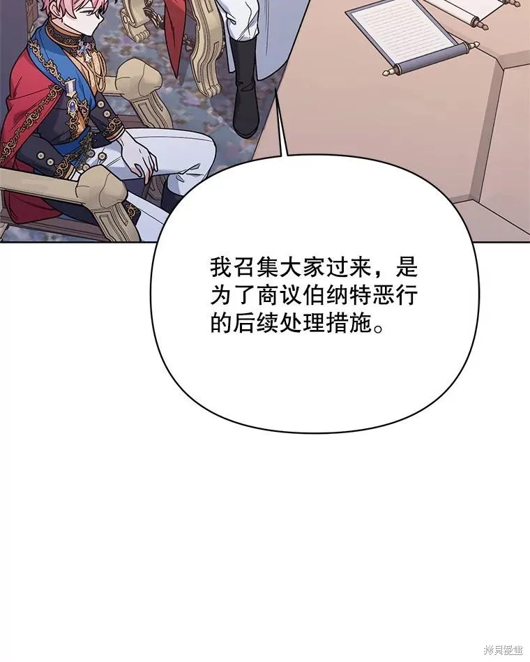 第二次走红毯吧,第71话,第75张