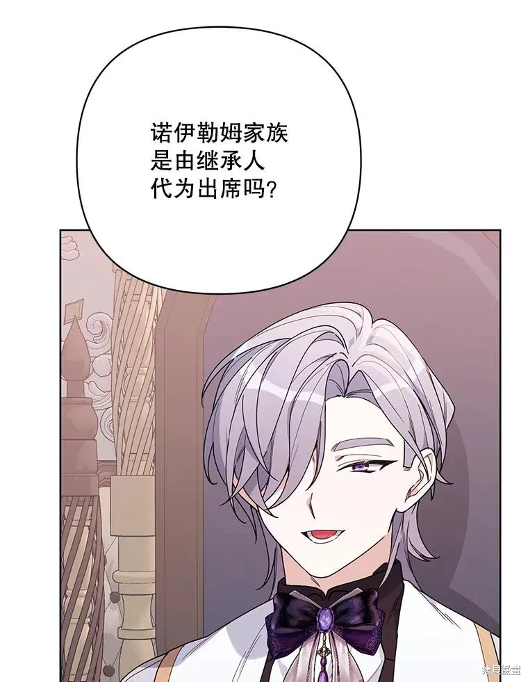 第二次走红毯吧,第71话,第76张