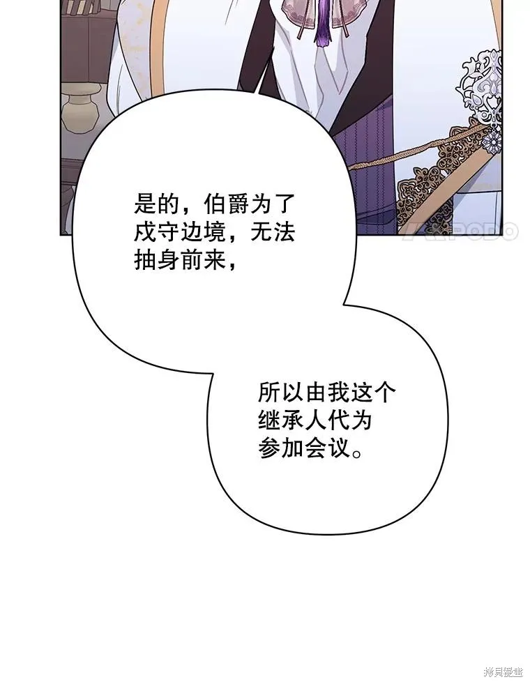 第二次走红毯吧,第71话,第77张