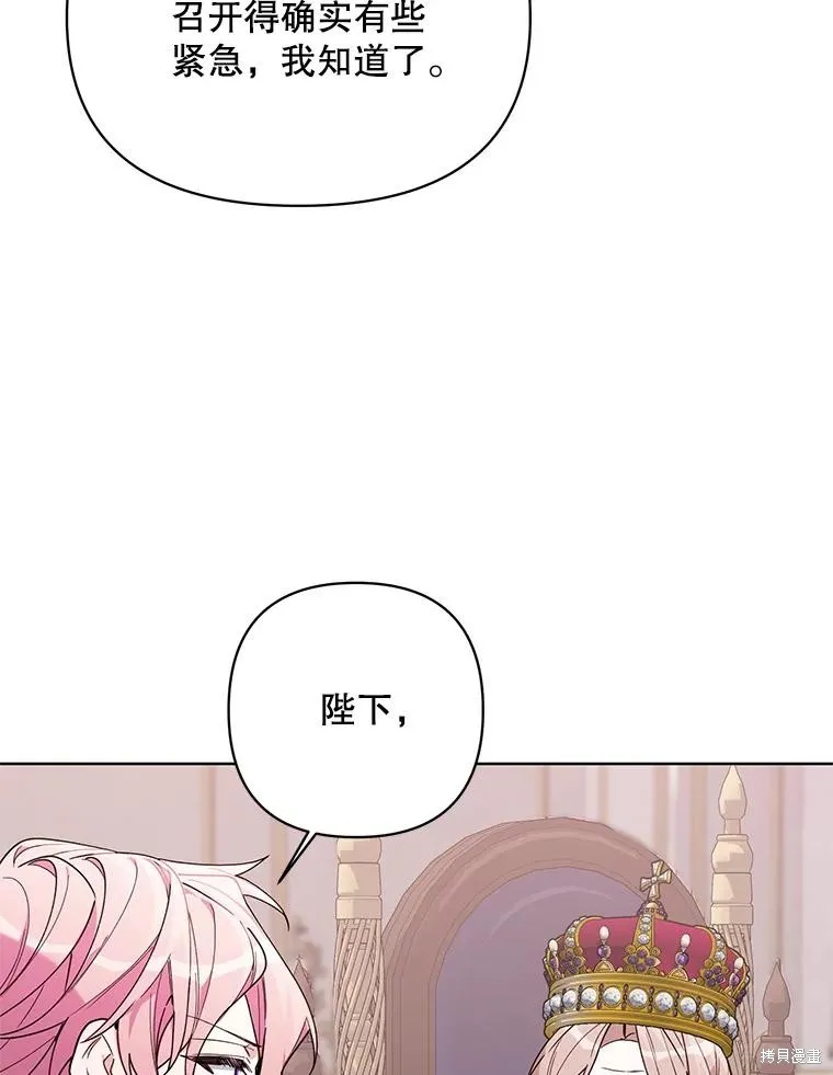 第二次走红毯吧,第71话,第79张