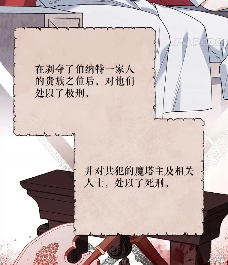 第二次走红毯吧,第71话,第8张