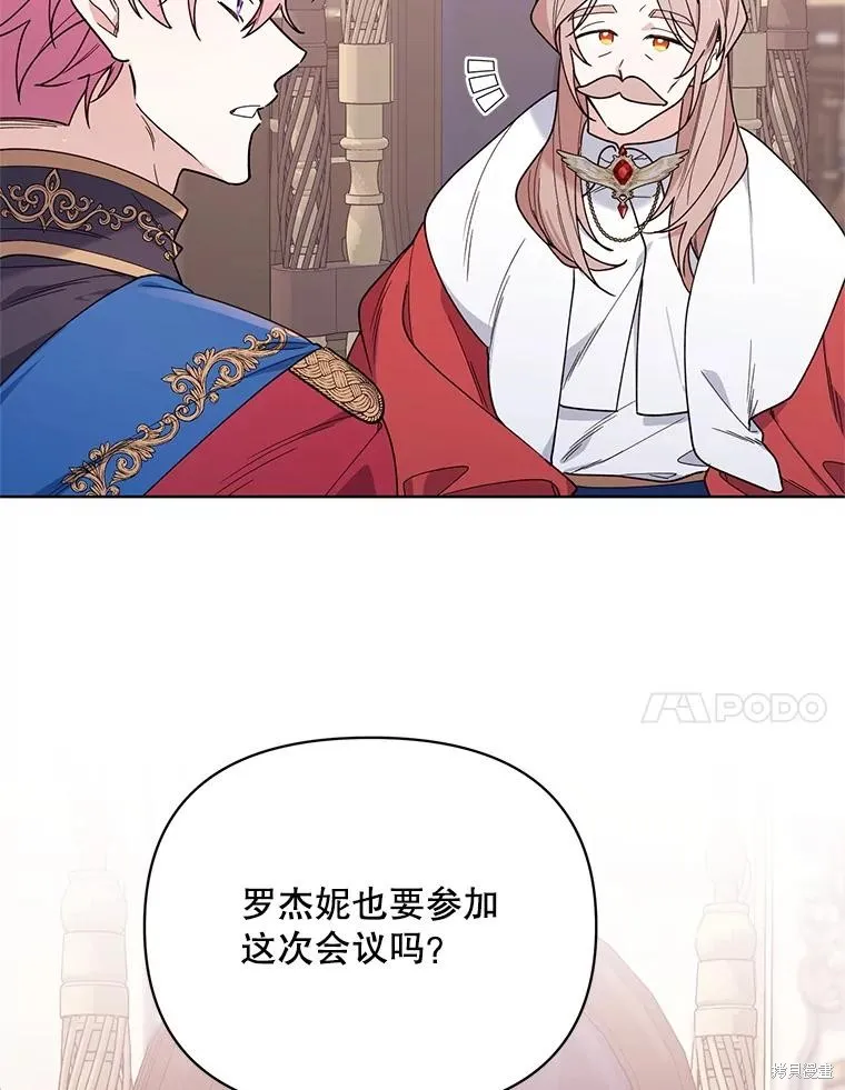 第二次走红毯吧,第71话,第80张