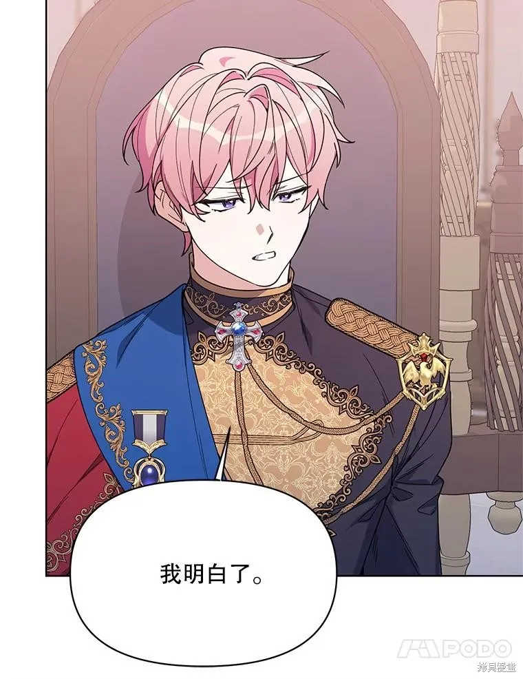 第二次走红毯吧,第71话,第83张