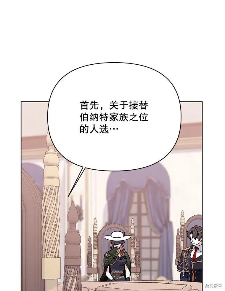 第二次走红毯吧,第71话,第84张